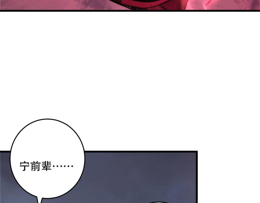 死灵法师！我即是天灾 第187话 成神契机 第38页