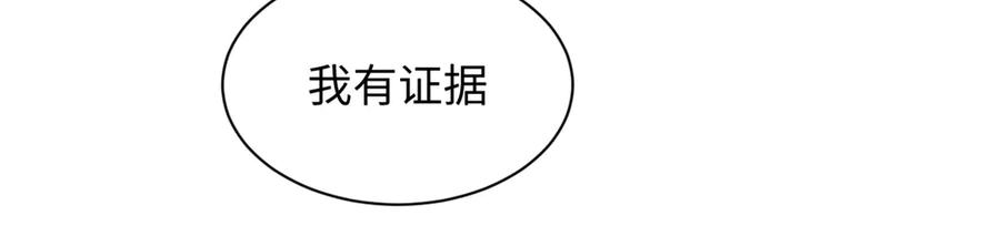 顶级气运，悄悄修炼千年 182 强敌来袭 第111页
