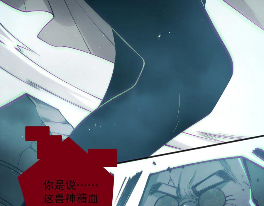 死灵法师！我即是天灾 第187话 成神契机 第67页