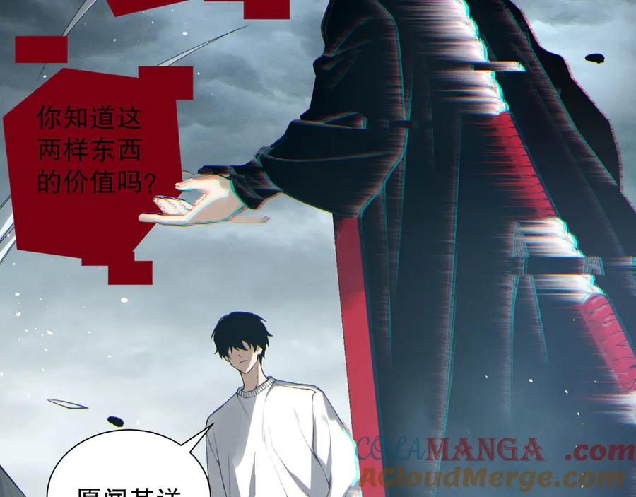 死灵法师！我即是天灾 第187话 成神契机 第29页