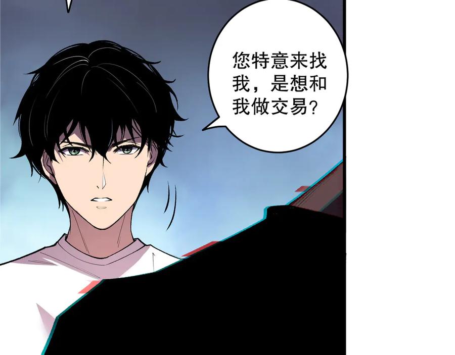 死灵法师！我即是天灾 第187话 成神契机 第39页