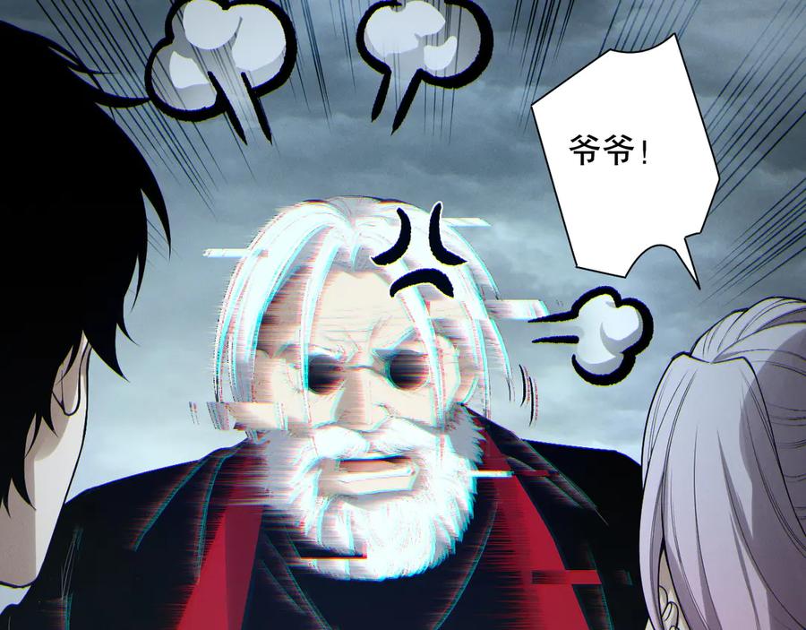 死灵法师！我即是天灾 第187话 成神契机 第24页