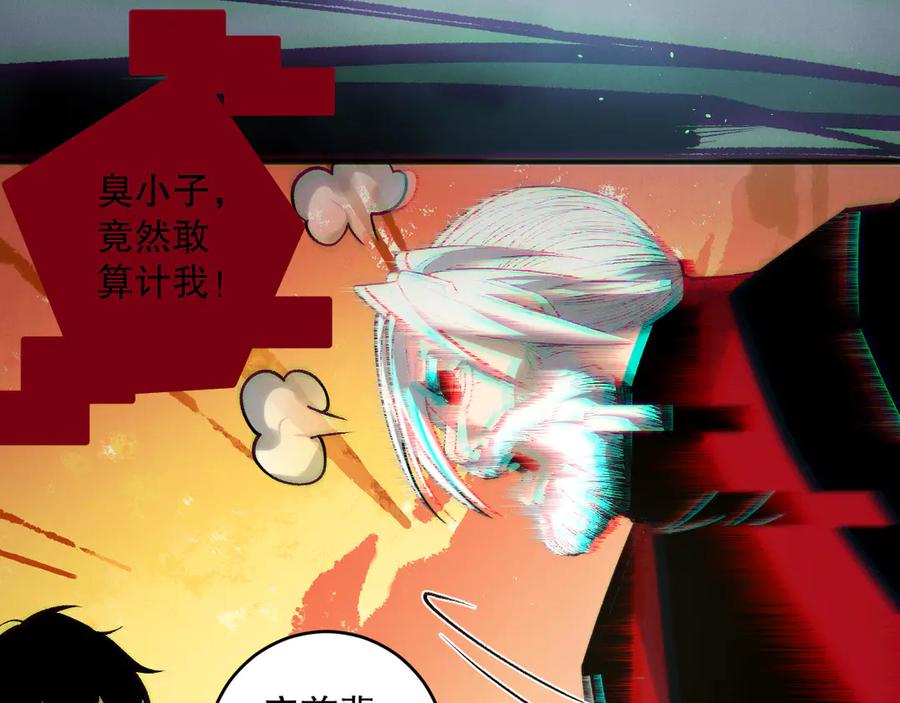 死灵法师！我即是天灾 第187话 成神契机 第70页