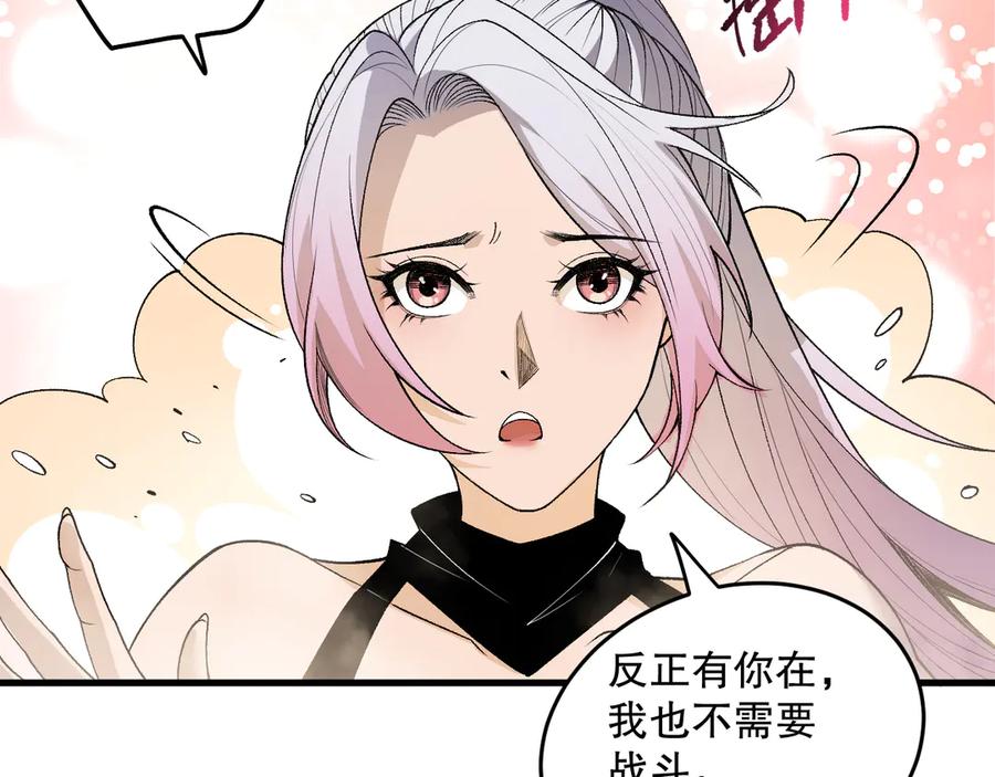 死灵法师！我即是天灾 第187话 成神契机 第16页