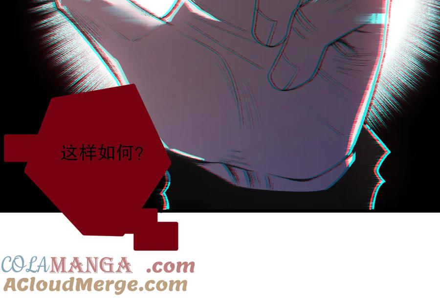 死灵法师！我即是天灾 第187话 成神契机 第45页