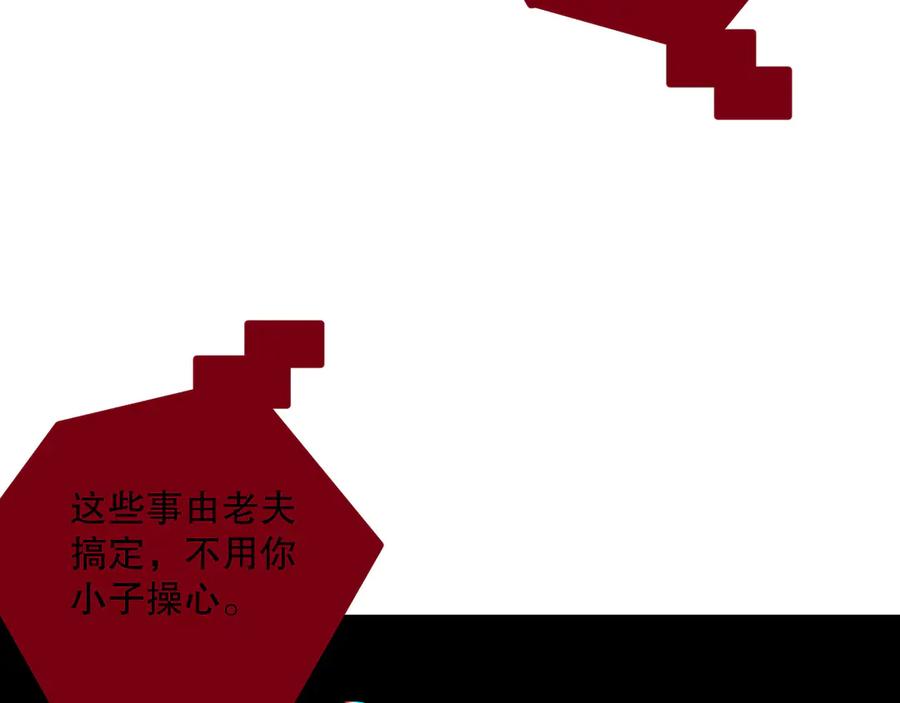 死灵法师！我即是天灾 第187话 成神契机 第43页