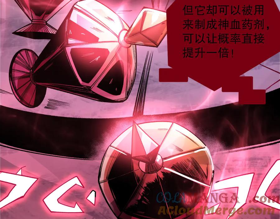 死灵法师！我即是天灾 第187话 成神契机 第37页