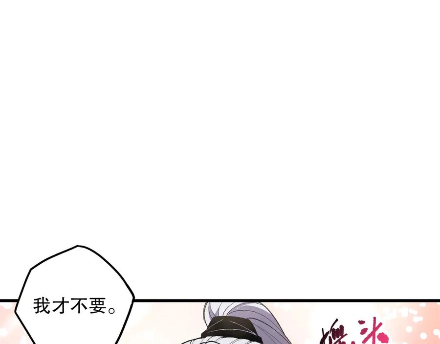死灵法师！我即是天灾 第187话 成神契机 第15页