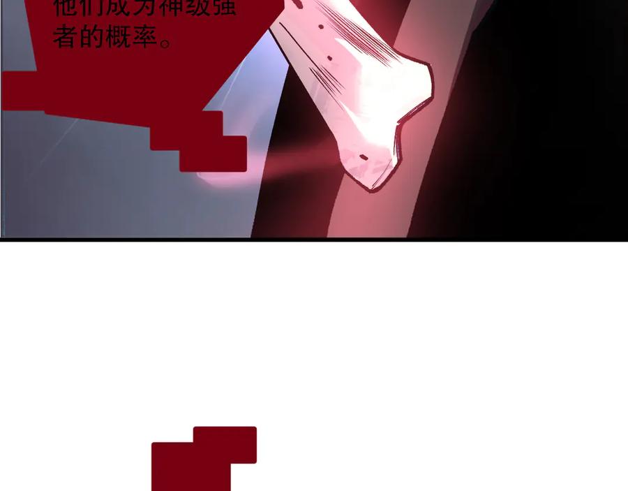 死灵法师！我即是天灾 第187话 成神契机 第34页