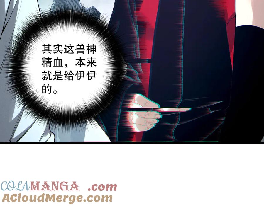 死灵法师！我即是天灾 第187话 成神契机 第57页