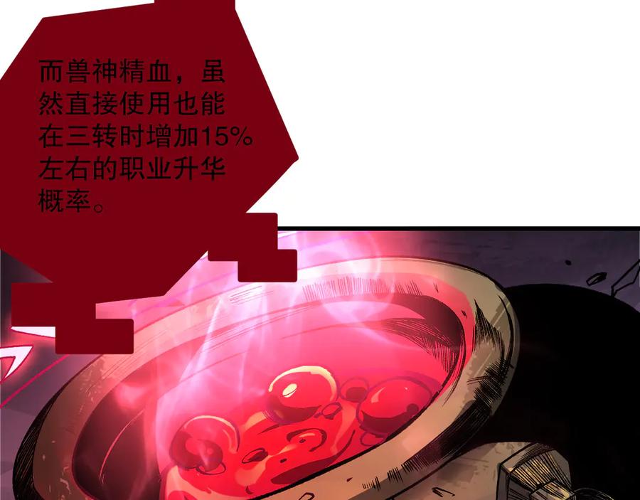 死灵法师！我即是天灾 第187话 成神契机 第35页