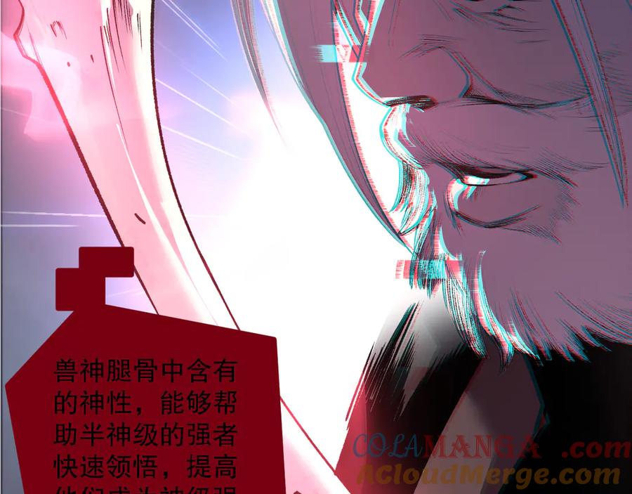 死灵法师！我即是天灾 第187话 成神契机 第33页