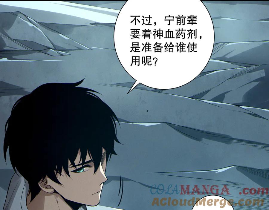 死灵法师！我即是天灾 第187话 成神契机 第53页
