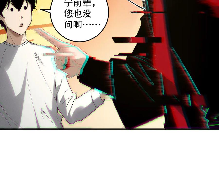 死灵法师！我即是天灾 第187话 成神契机 第71页