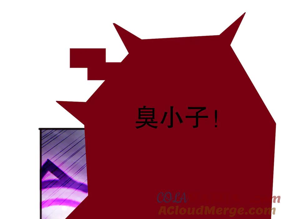 死灵法师！我即是天灾 第187话 成神契机 第21页