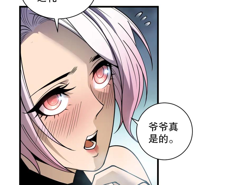 死灵法师！我即是天灾 第187话 成神契机 第78页