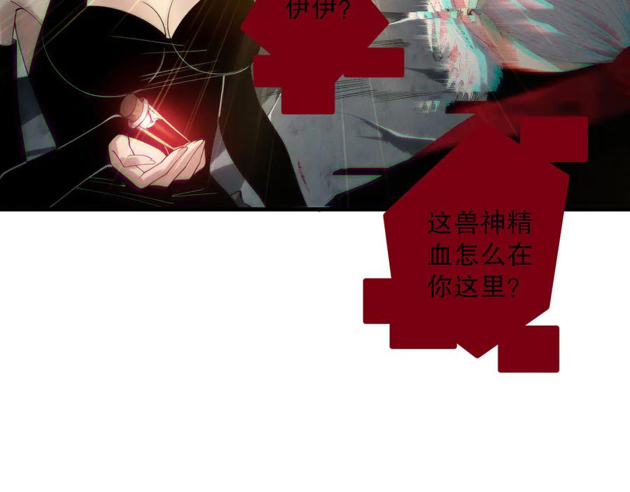 死灵法师！我即是天灾 第187话 成神契机 第62页