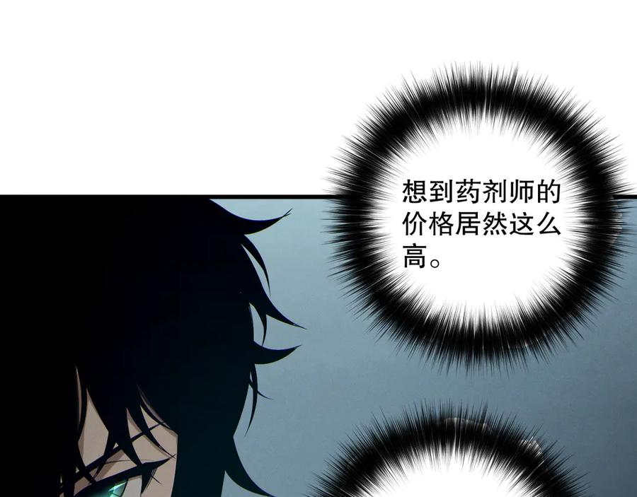 死灵法师！我即是天灾 第187话 成神契机 第46页