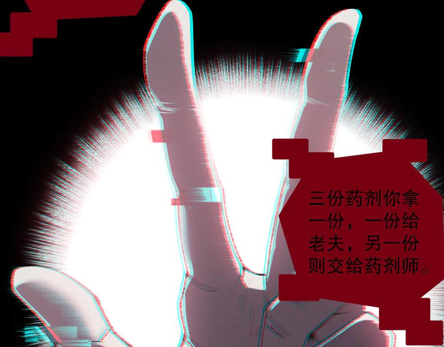 死灵法师！我即是天灾 第187话 成神契机 第44页