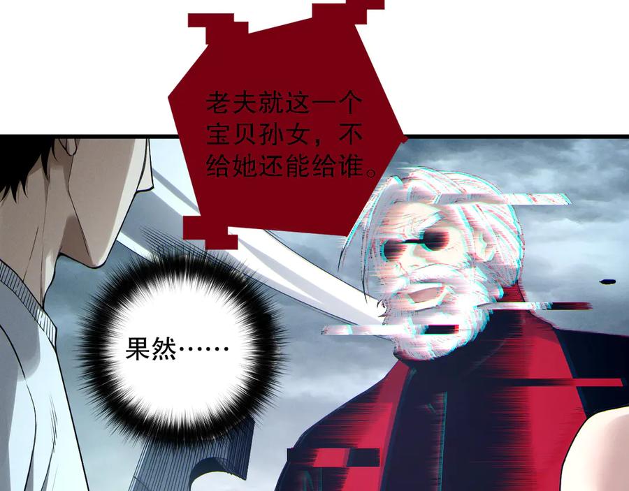 死灵法师！我即是天灾 第187话 成神契机 第56页