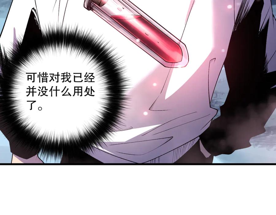 死灵法师！我即是天灾 第187话 成神契机 第12页