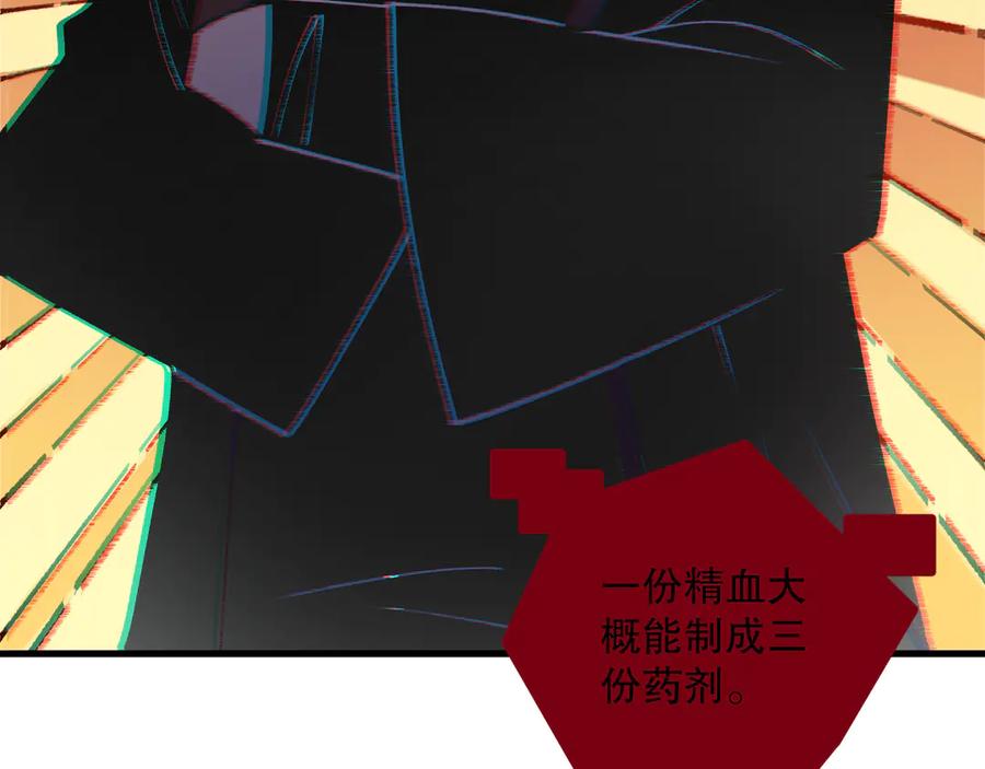 死灵法师！我即是天灾 第187话 成神契机 第42页