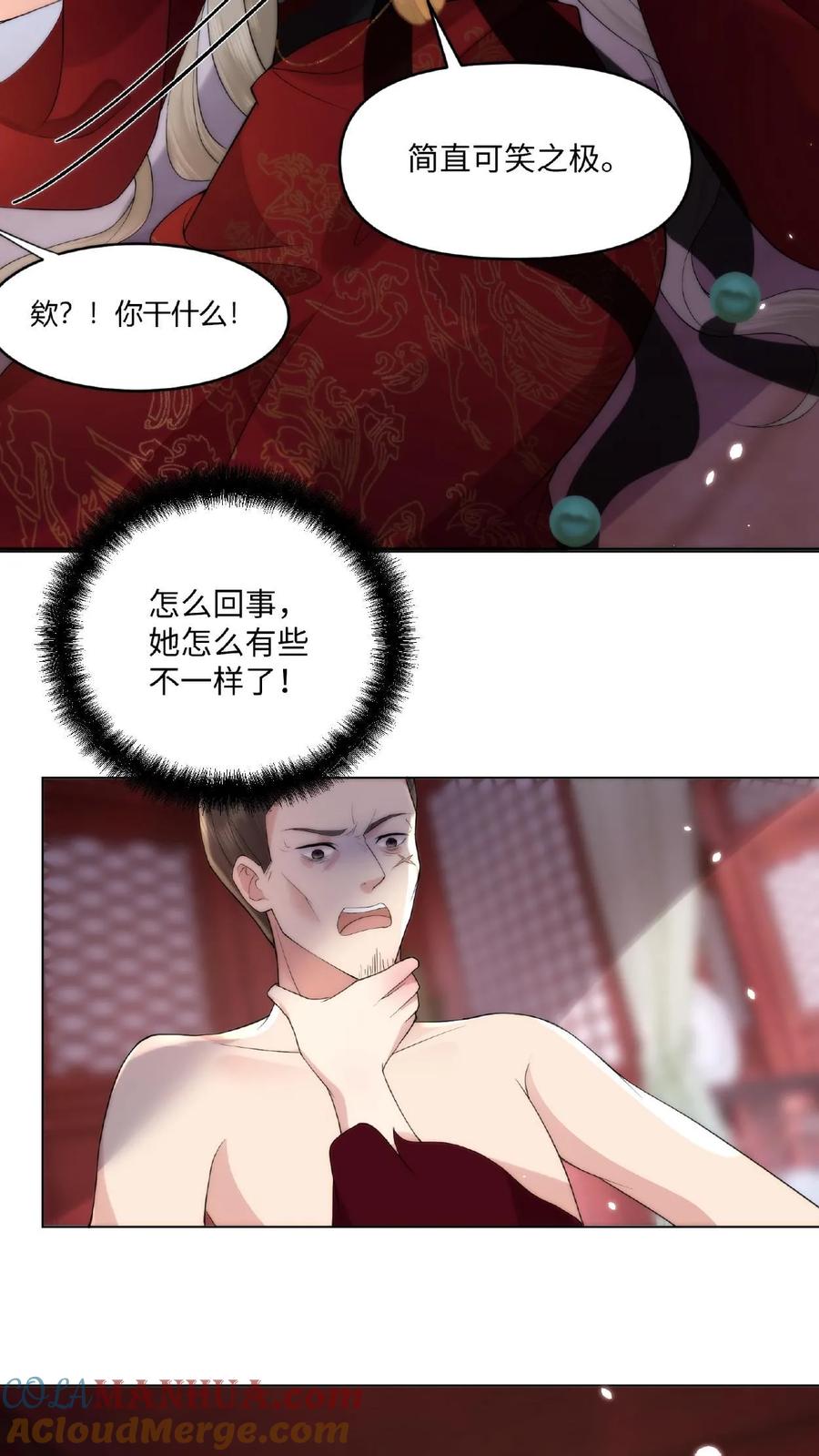 祖宗嫁到：病娇魔帝滚下榻 - 第1话 圣尊觉醒 - 第33张图