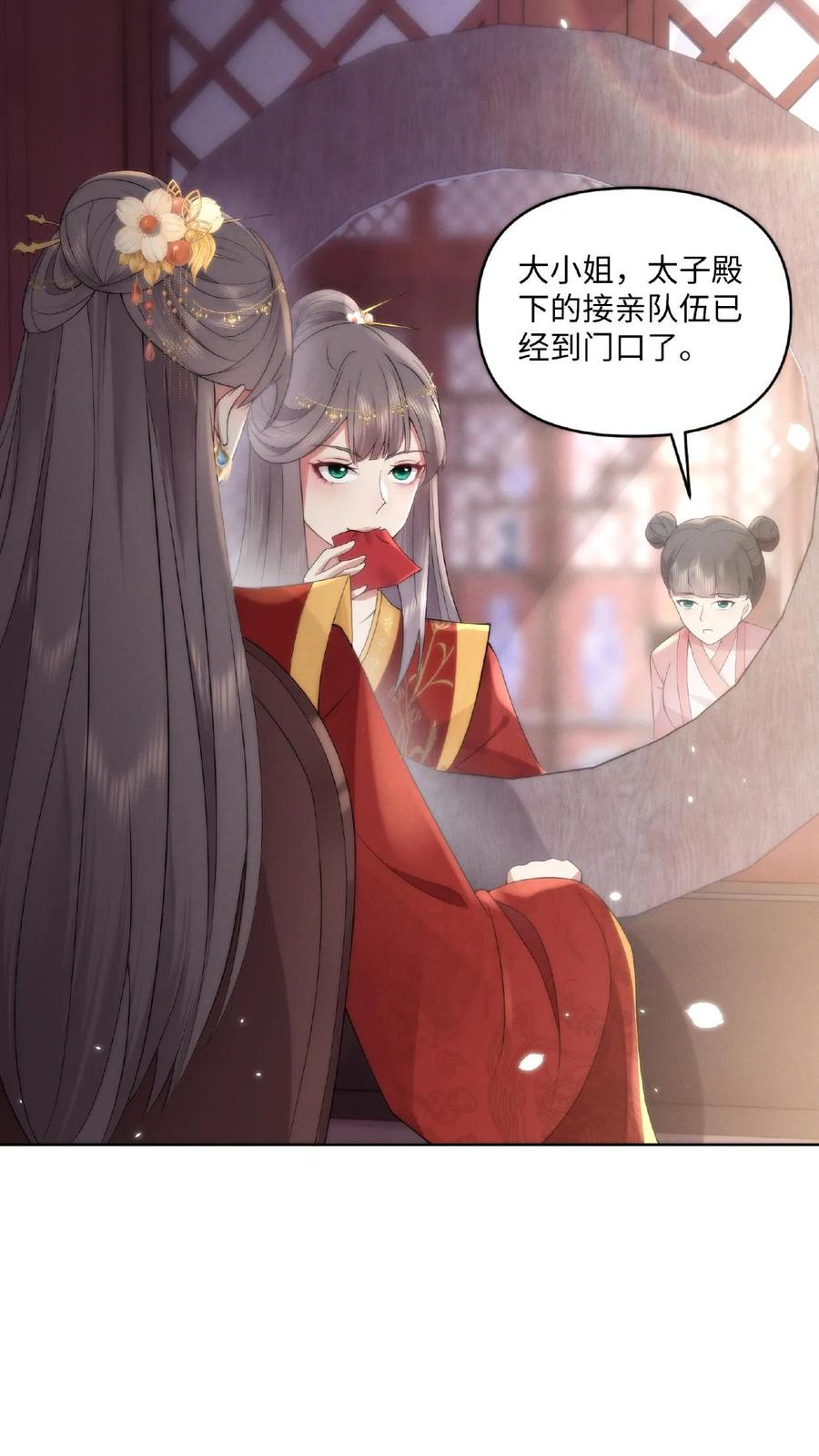 祖宗嫁到：病娇魔帝滚下榻 - 第1话 圣尊觉醒 - 第6张图