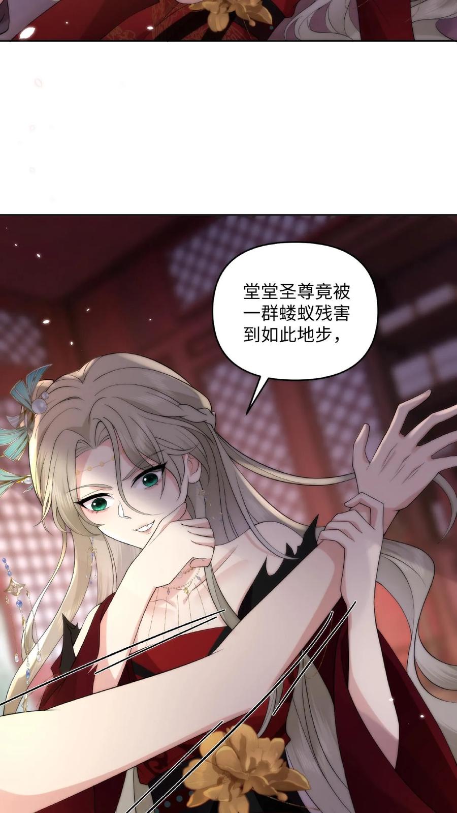 祖宗嫁到：病娇魔帝滚下榻 - 第1话 圣尊觉醒 - 第32张图