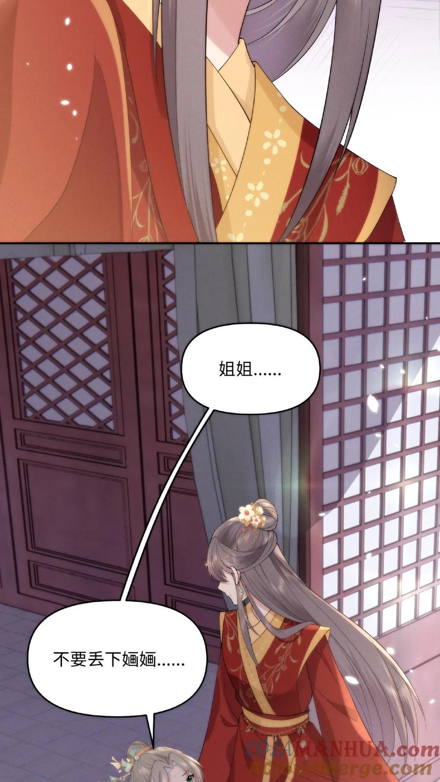 祖宗嫁到：病娇魔帝滚下榻 - 第1话 圣尊觉醒 - 第9张图