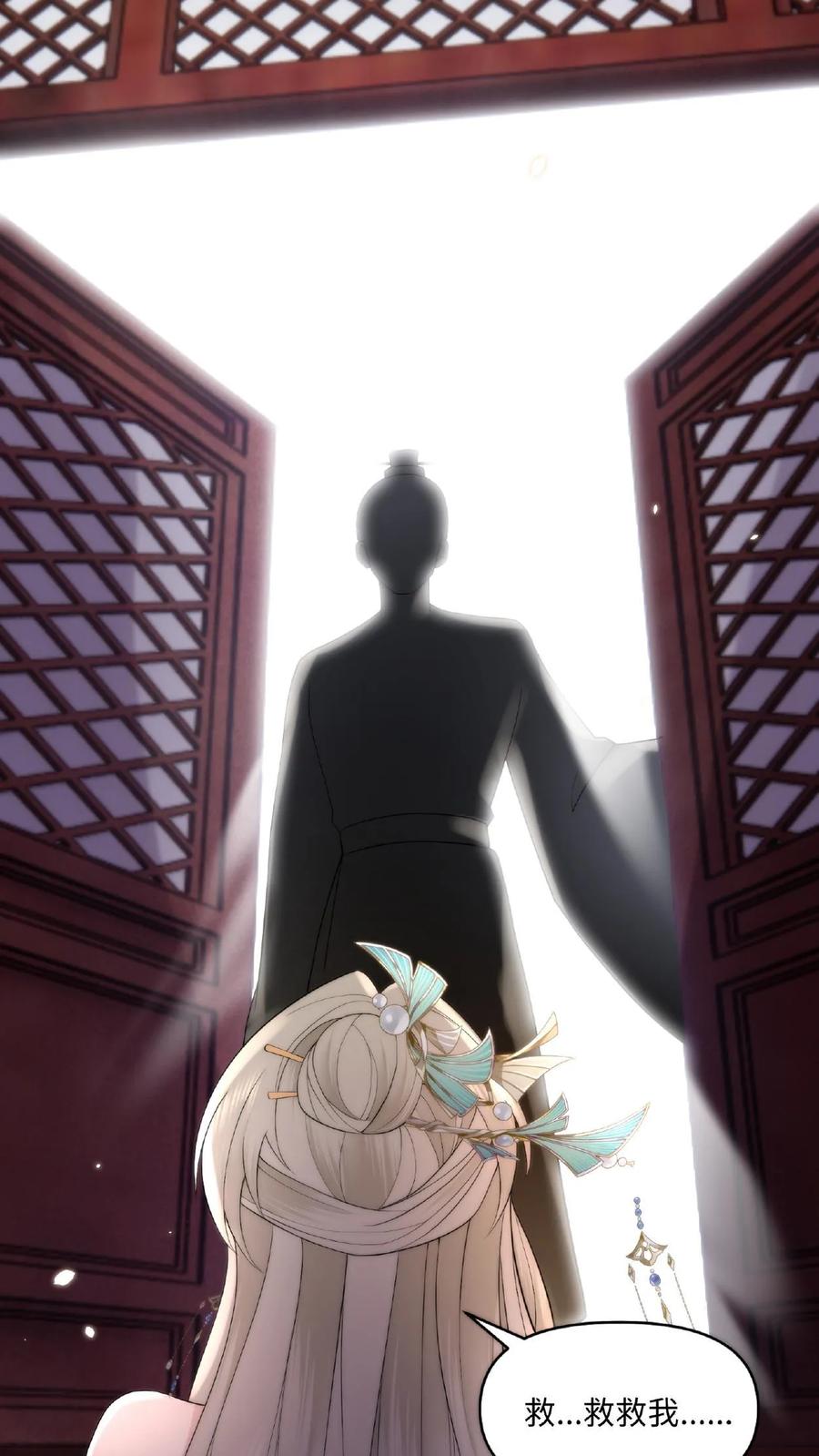 祖宗嫁到：病娇魔帝滚下榻 - 第1话 圣尊觉醒 - 第24张图