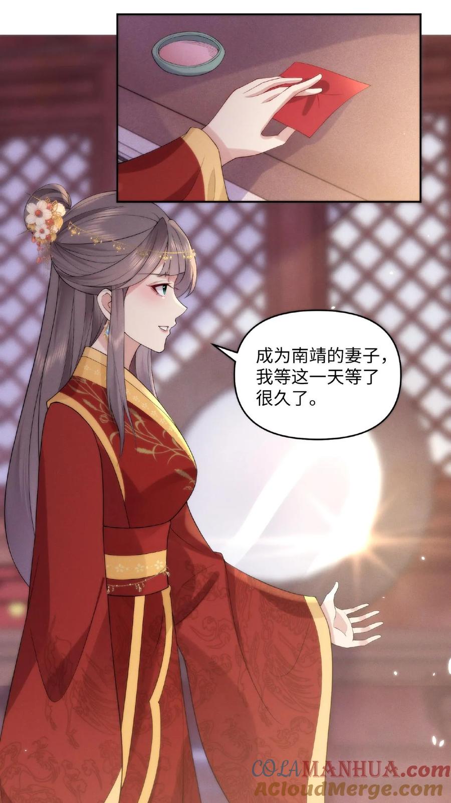 祖宗嫁到：病娇魔帝滚下榻 - 第1话 圣尊觉醒 - 第7张图