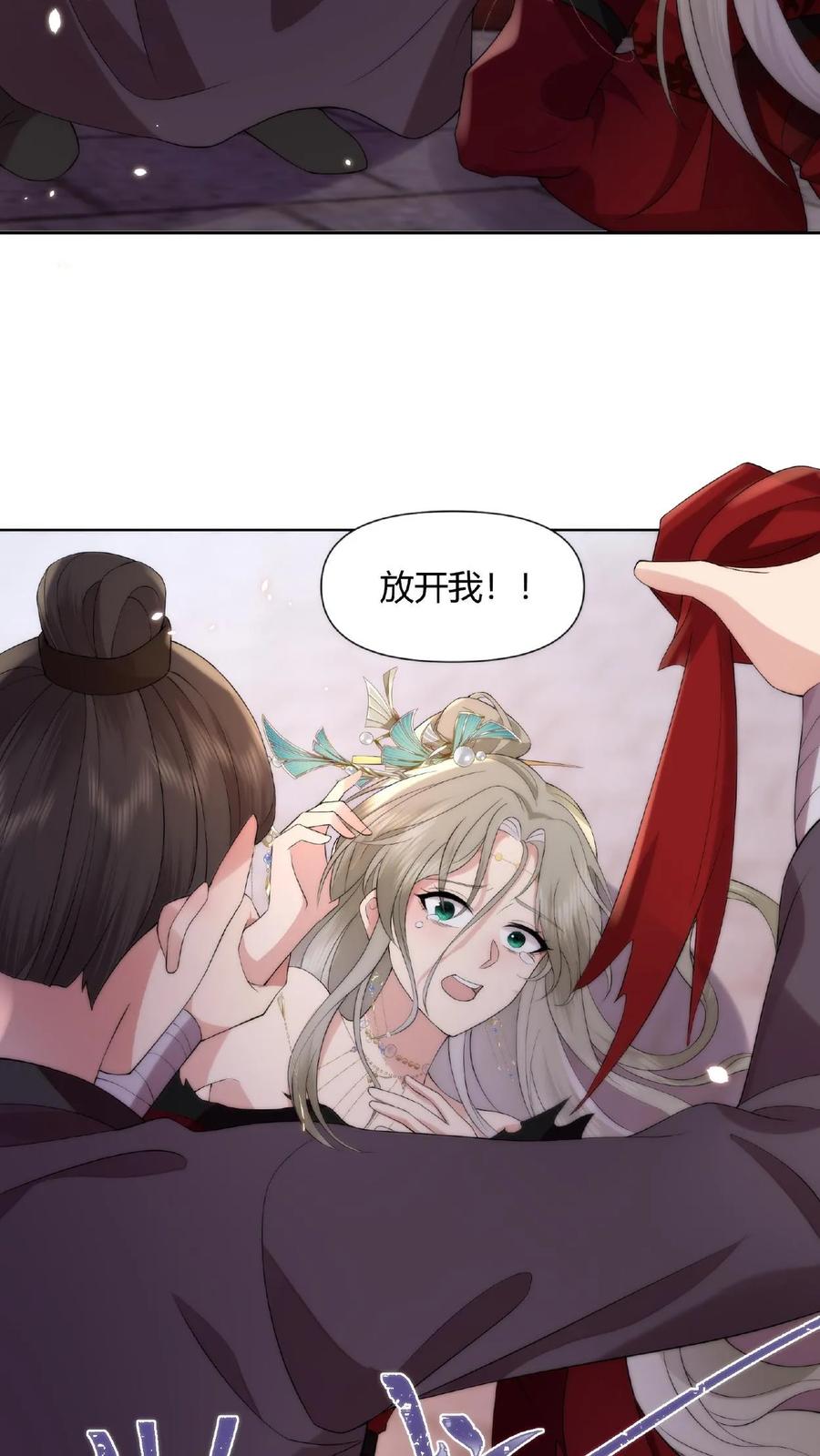 祖宗嫁到：病娇魔帝滚下榻 - 第1话 圣尊觉醒 - 第26张图