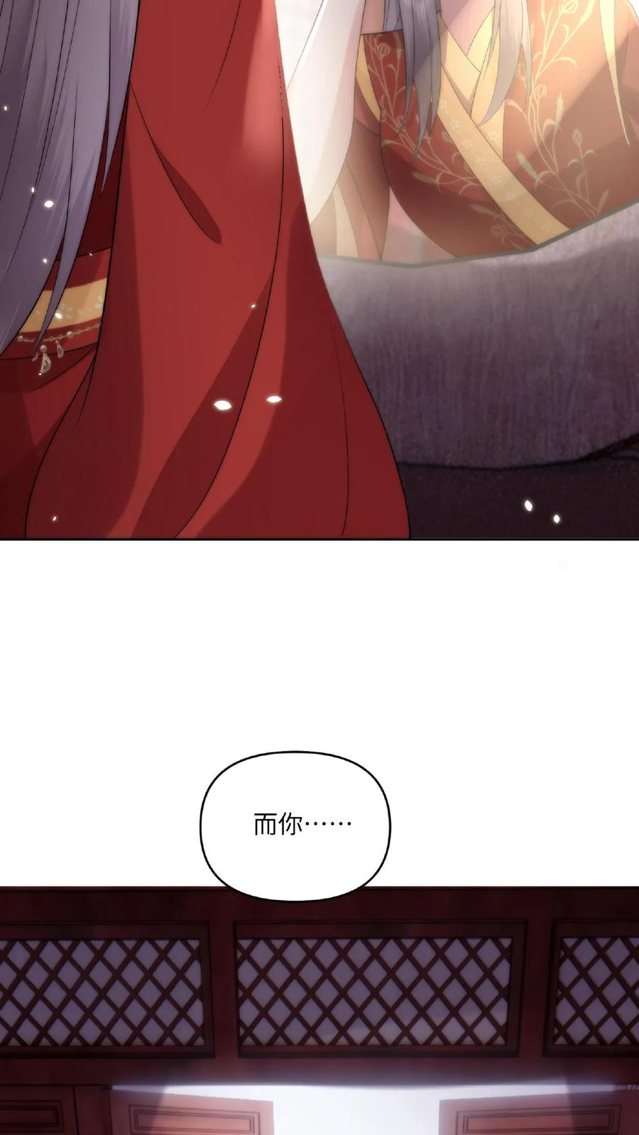 祖宗嫁到：病娇魔帝滚下榻 - 第1话 圣尊觉醒 - 第20张图