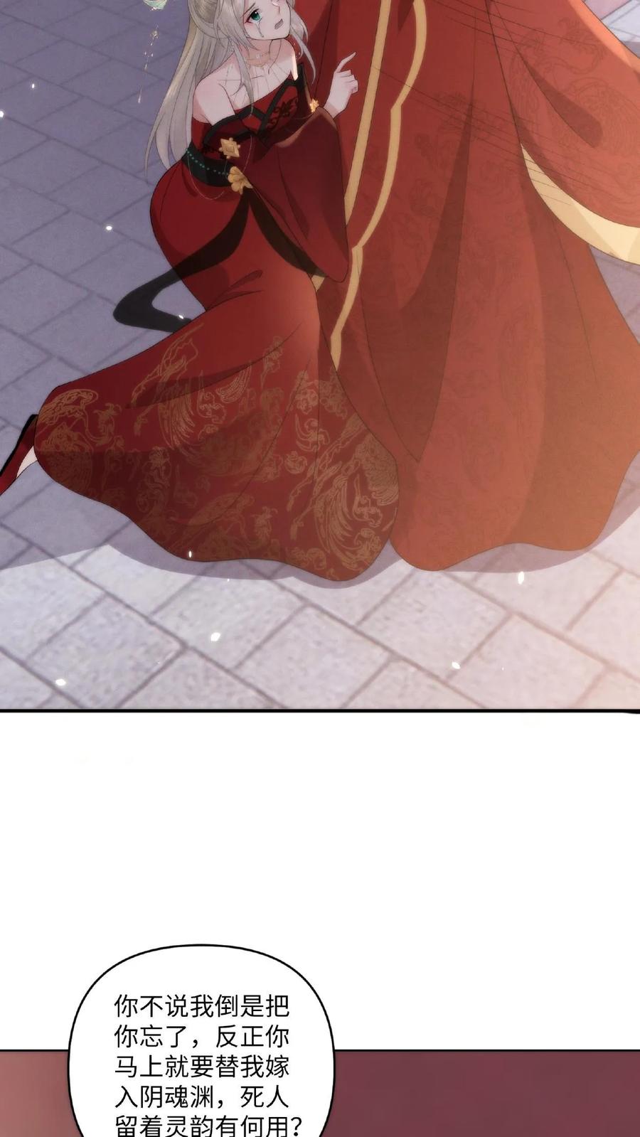 祖宗嫁到：病娇魔帝滚下榻 - 第1话 圣尊觉醒 - 第10张图