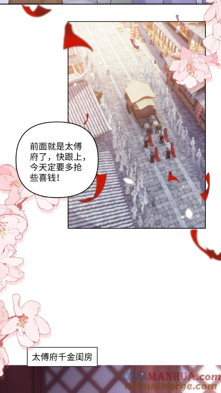 祖宗嫁到：病娇魔帝滚下榻 - 第1话 圣尊觉醒 - 第5张图