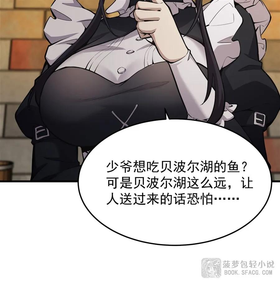 凤傲天小说里的黄毛反派也想幸福 19话 在家等你 第8页