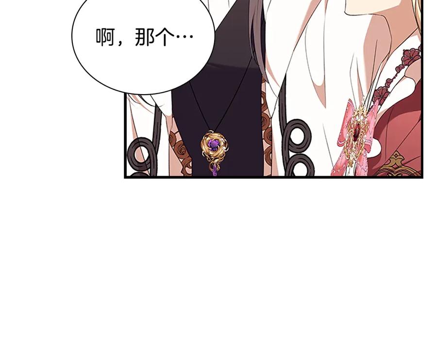 奶萌魔力小公主 番外4 爸爸不会结婚的 第35页