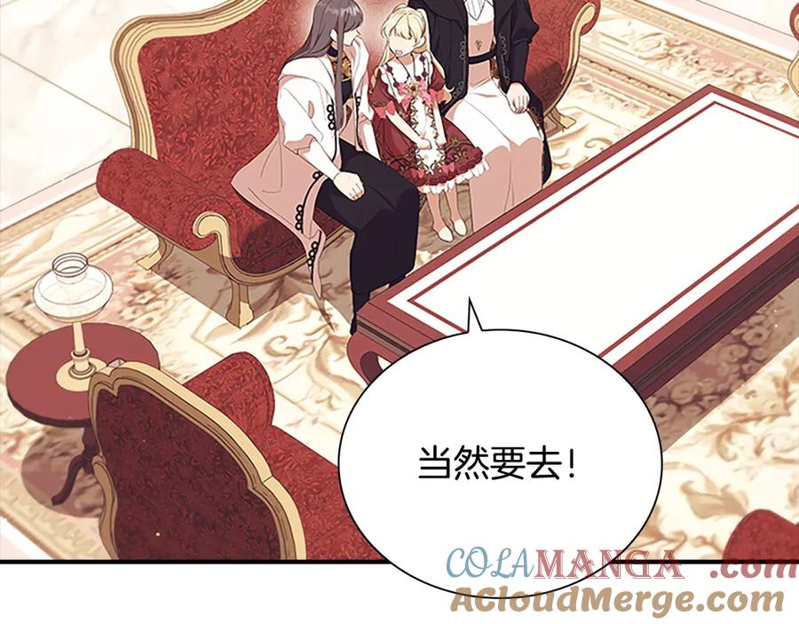 奶萌魔力小公主 番外4 爸爸不会结婚的 第37页