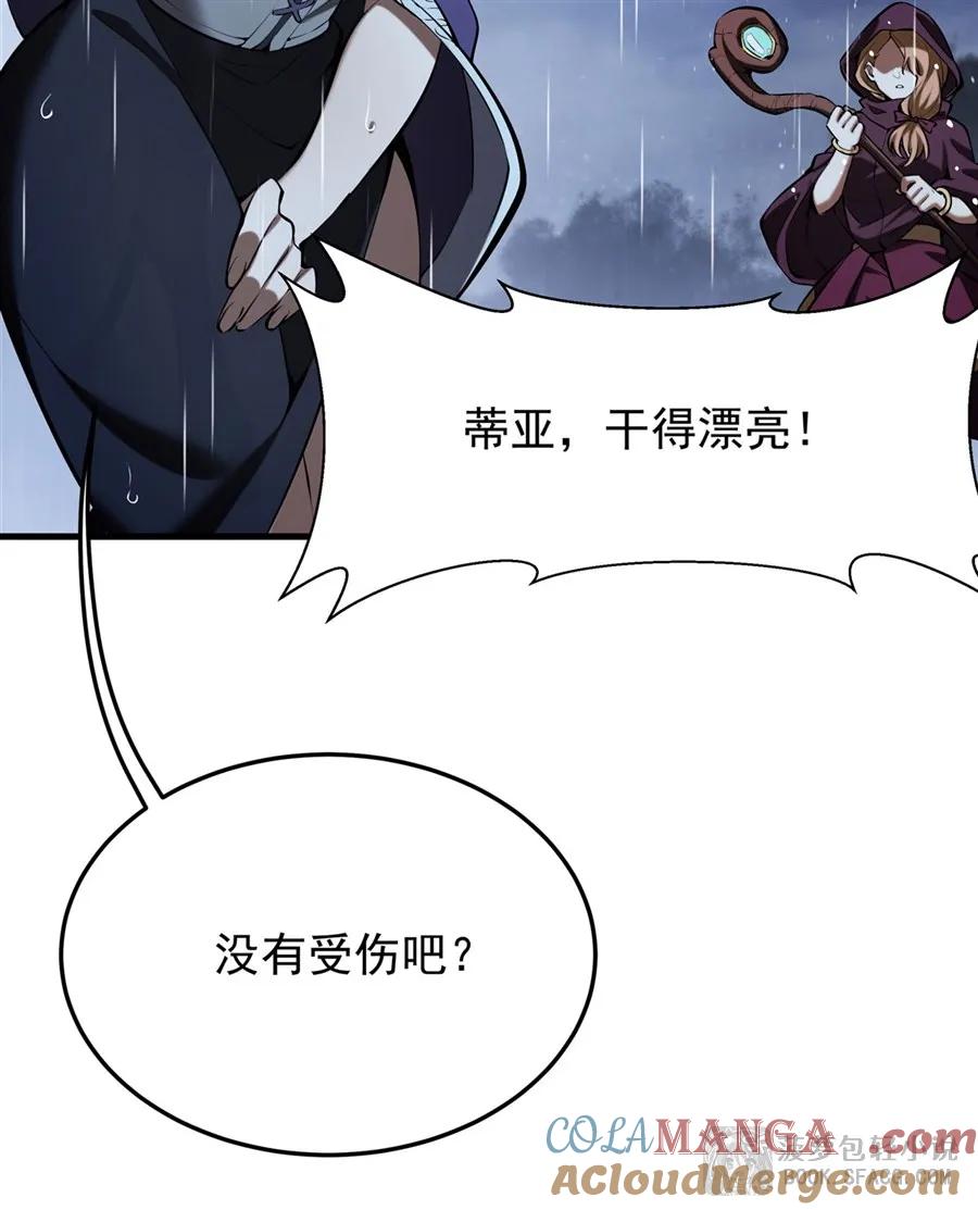 凤傲天小说里的黄毛反派也想幸福 20 预料之外 第31页