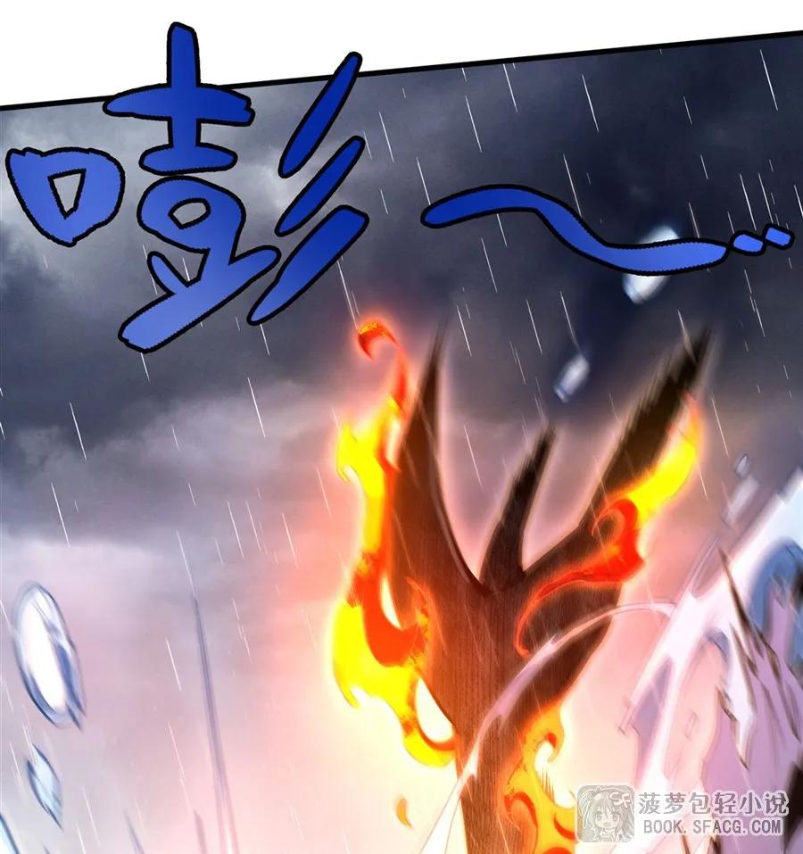凤傲天小说里的黄毛反派也想幸福 20 预料之外 第24页