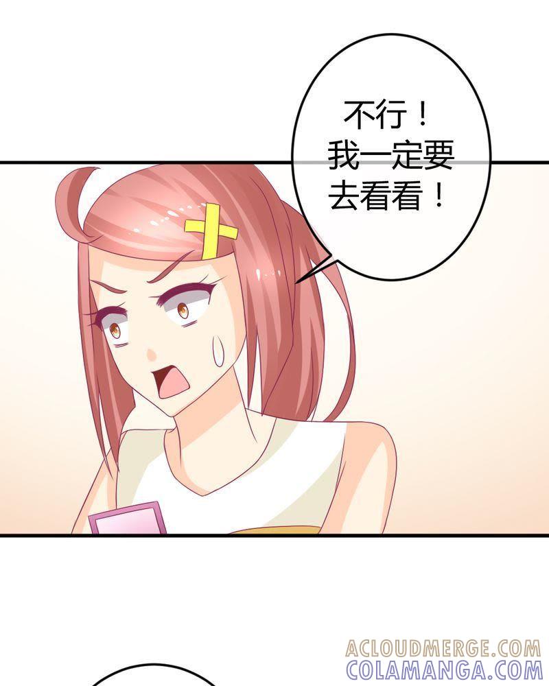 《我的身体里住了个神仙》21 第3页
