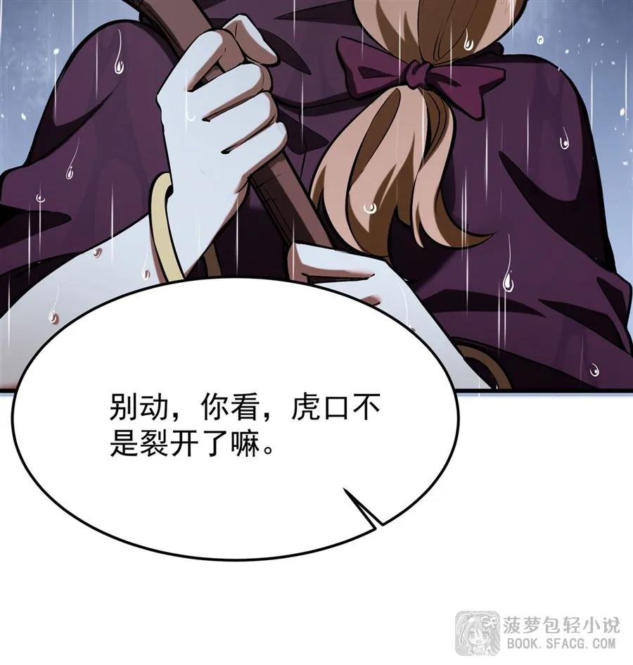 凤傲天小说里的黄毛反派也想幸福 20 预料之外 第33页