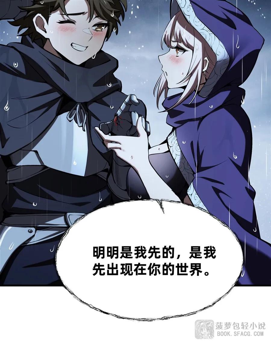 凤傲天小说里的黄毛反派也想幸福 20 预料之外 第38页