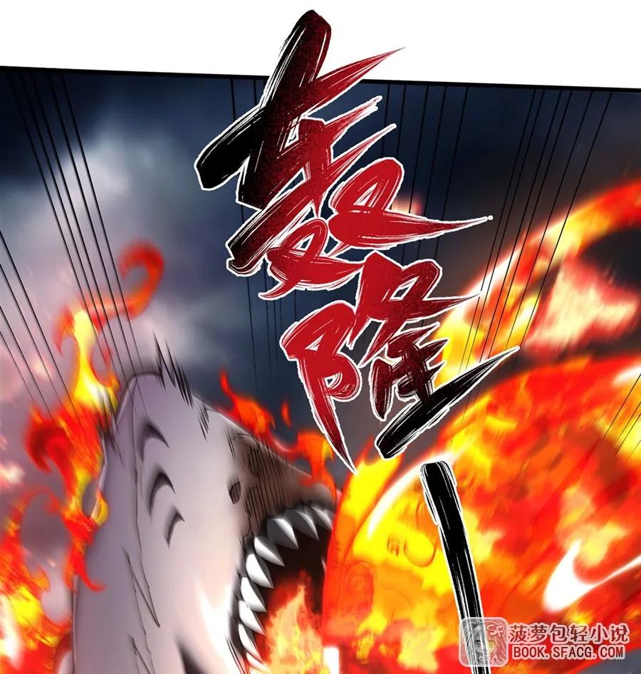 凤傲天小说里的黄毛反派也想幸福 20 预料之外 第15页