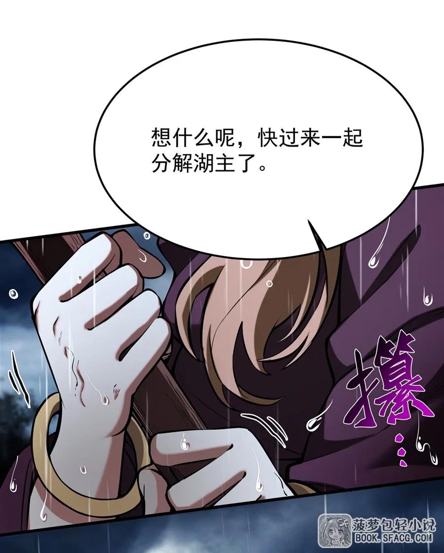 凤傲天小说里的黄毛反派也想幸福 20 预料之外 第41页