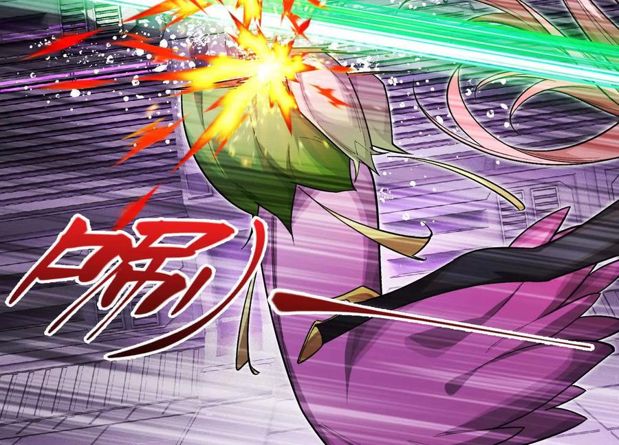 《超频玩家》理科生的战术 第116页