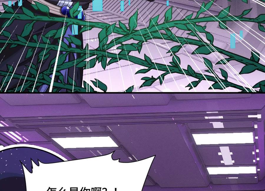 《超频玩家》理科生的战术 第123页