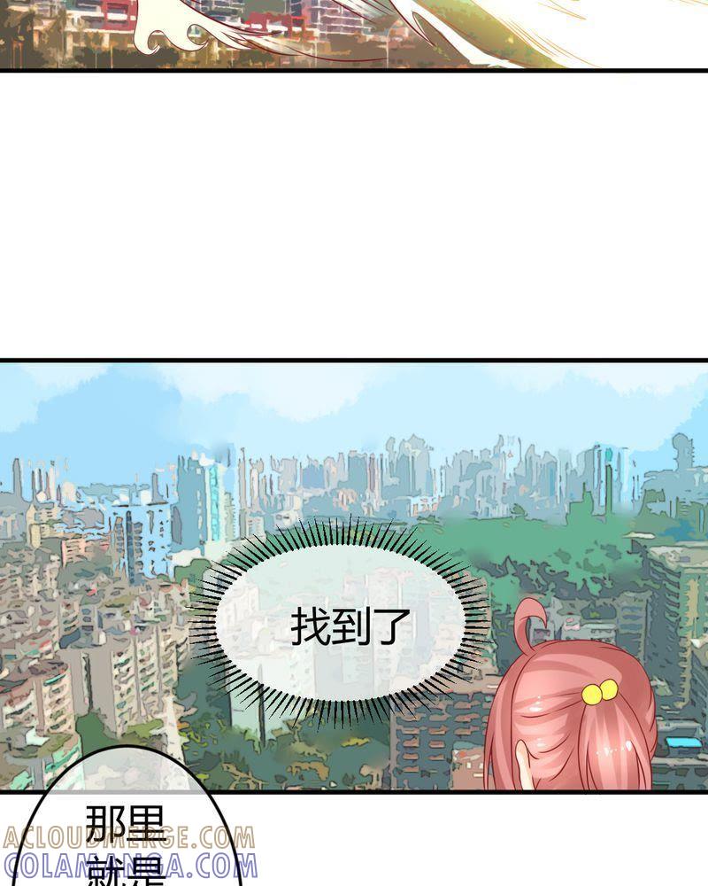 《我的身体里住了个神仙》21 第9页
