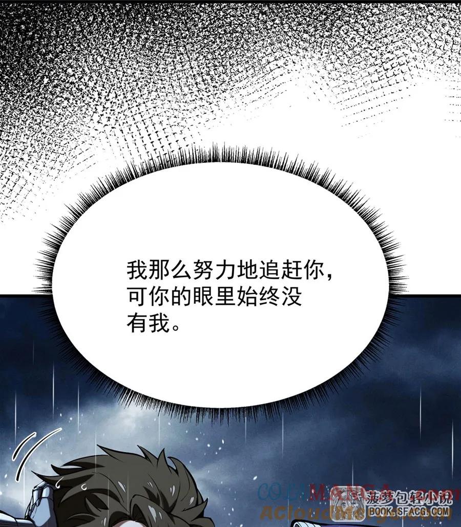 凤傲天小说里的黄毛反派也想幸福 20 预料之外 第37页